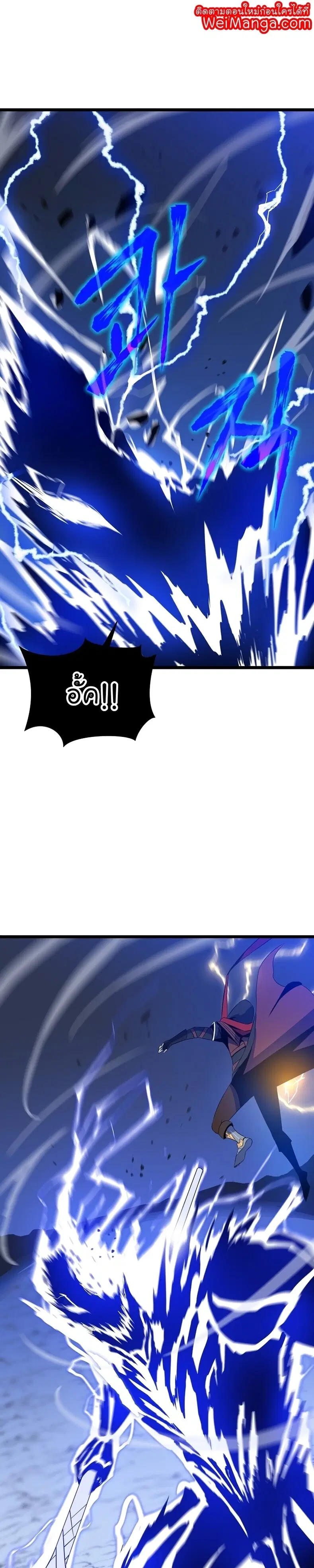 Kill the Hero ตอนที่ 110 หน้า 1