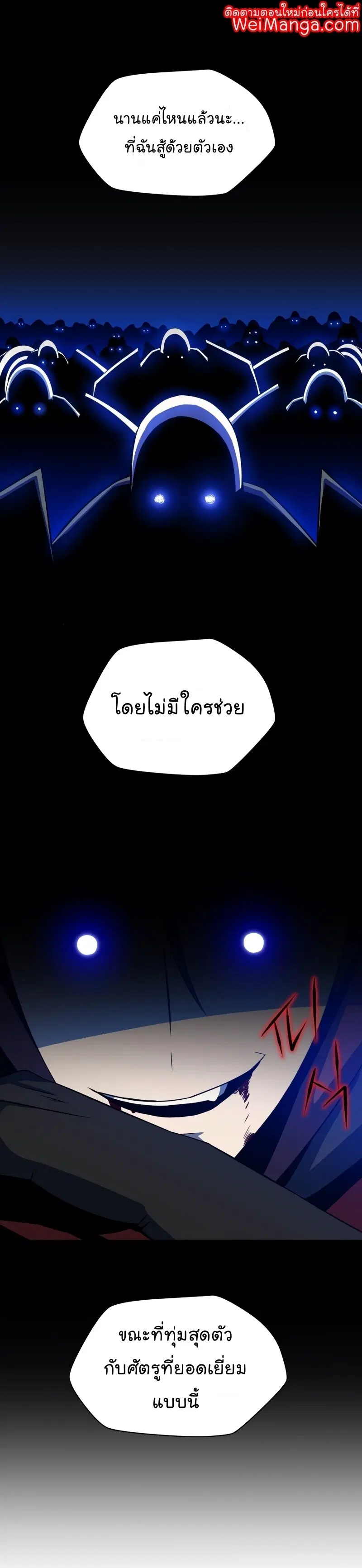Kill the Hero ตอนที่ 111 หน้า 1