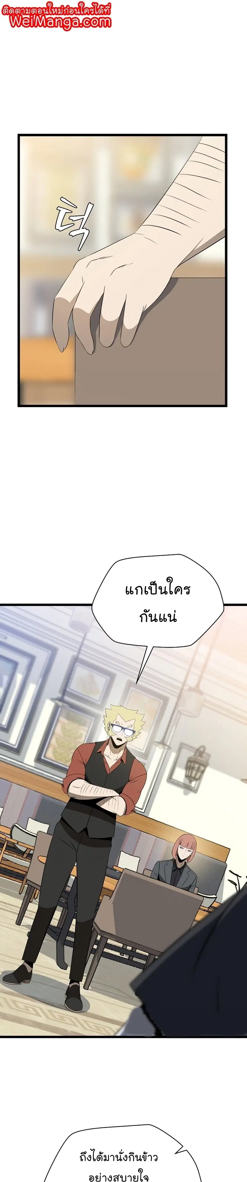 Kill the Hero ตอนที่ 115 หน้า 1