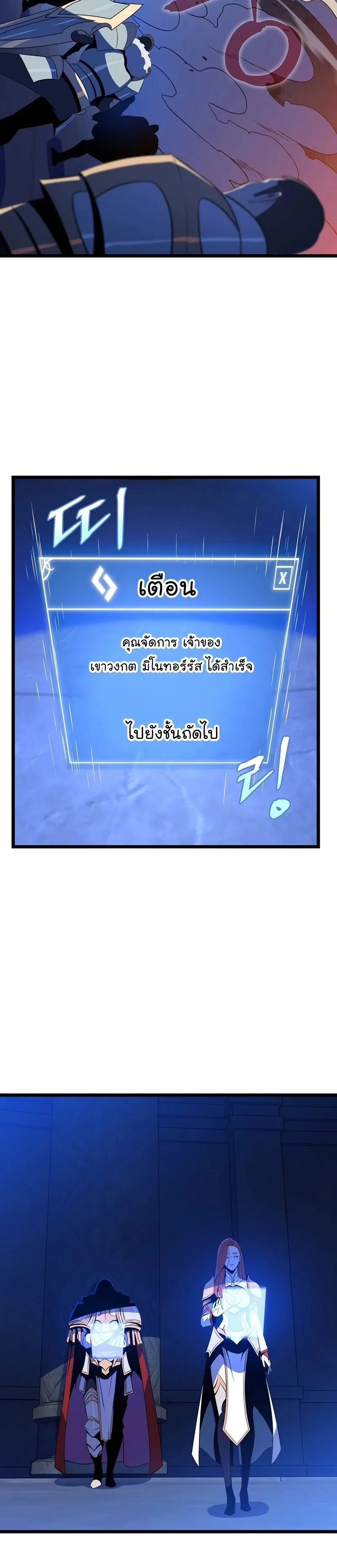 Kill the Hero ตอนที่ 117 หน้า 2