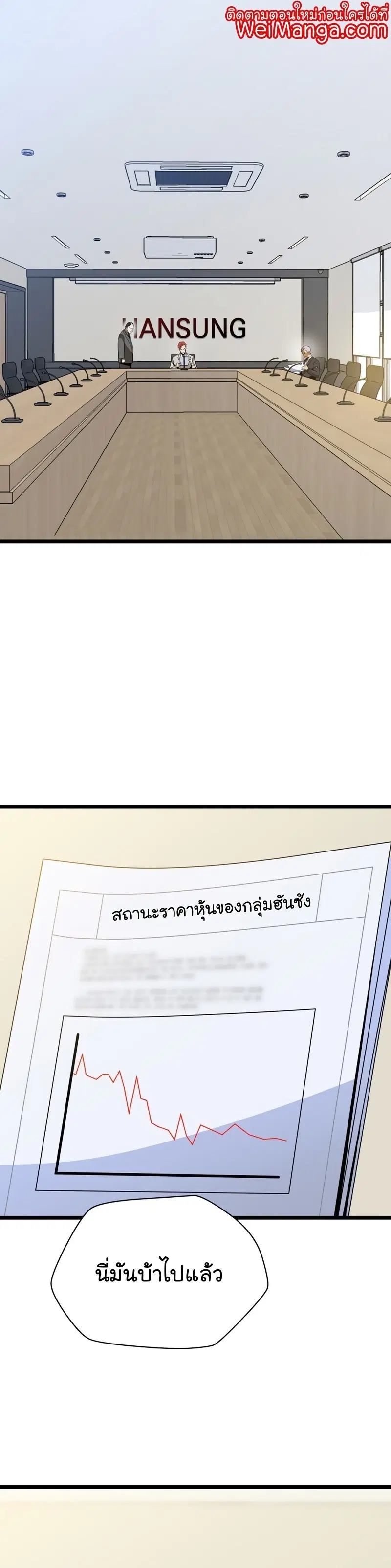 Kill the Hero ตอนที่ 119 หน้า 1