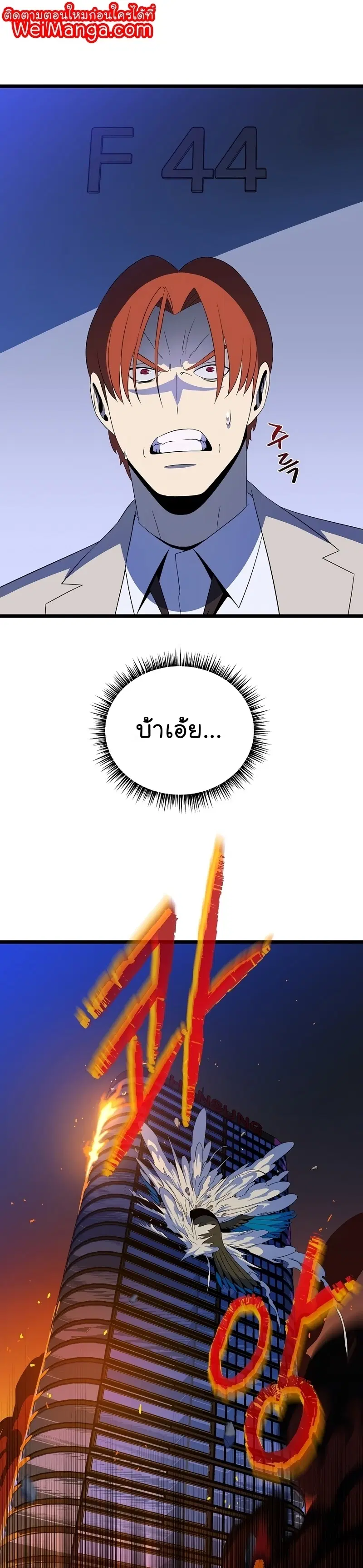 Kill the Hero ตอนที่ 123 หน้า 1