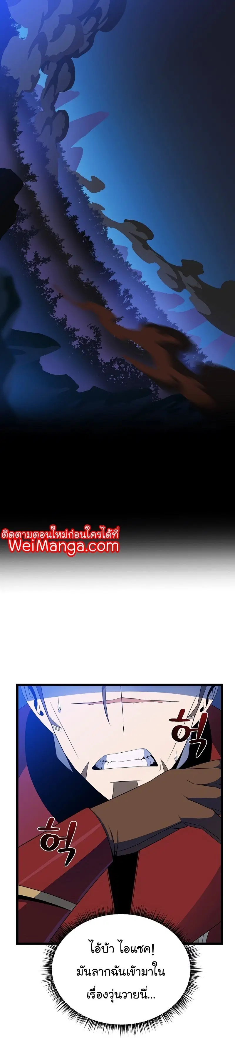 Kill the Hero ตอนที่ 125 หน้า 1