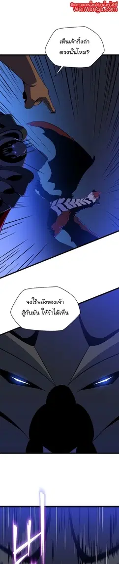 Kill the Hero ตอนที่ 127 หน้า 2