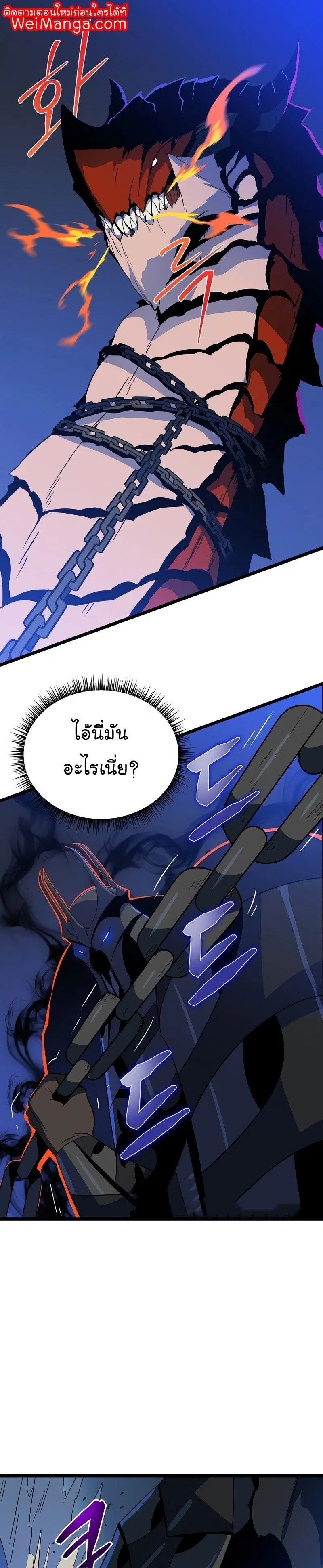 Kill the Hero ตอนที่ 128 หน้า 1