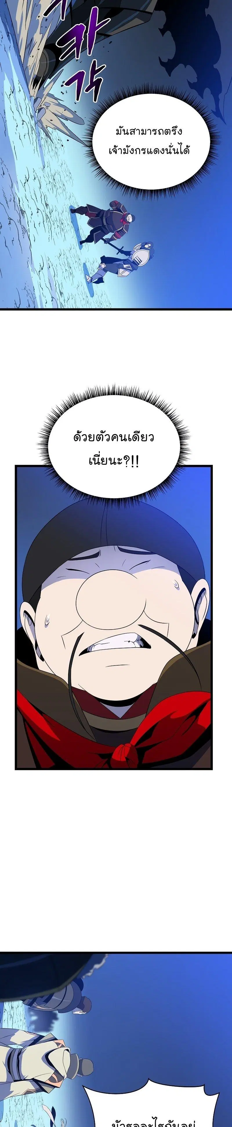 Kill the Hero ตอนที่ 128 หน้า 2