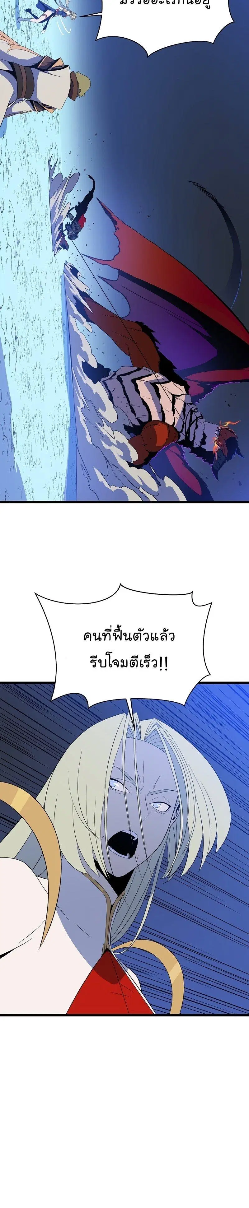 Kill the Hero ตอนที่ 128 หน้า 3
