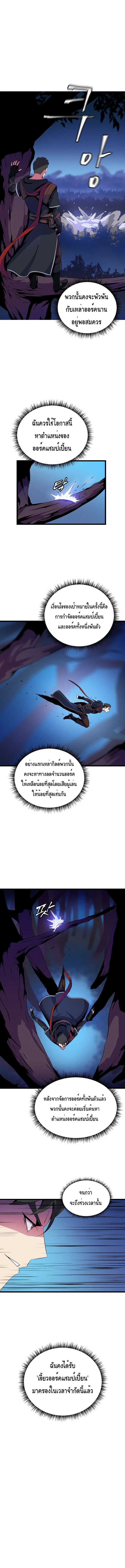 Kill the Hero ตอนที่ 13 หน้า 2