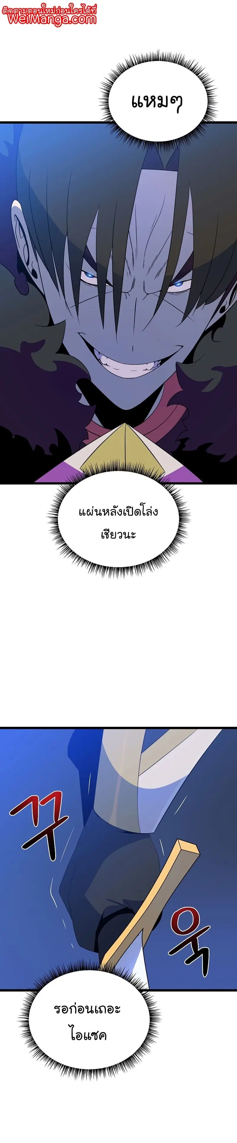 Kill the Hero ตอนที่ 131 หน้า 1