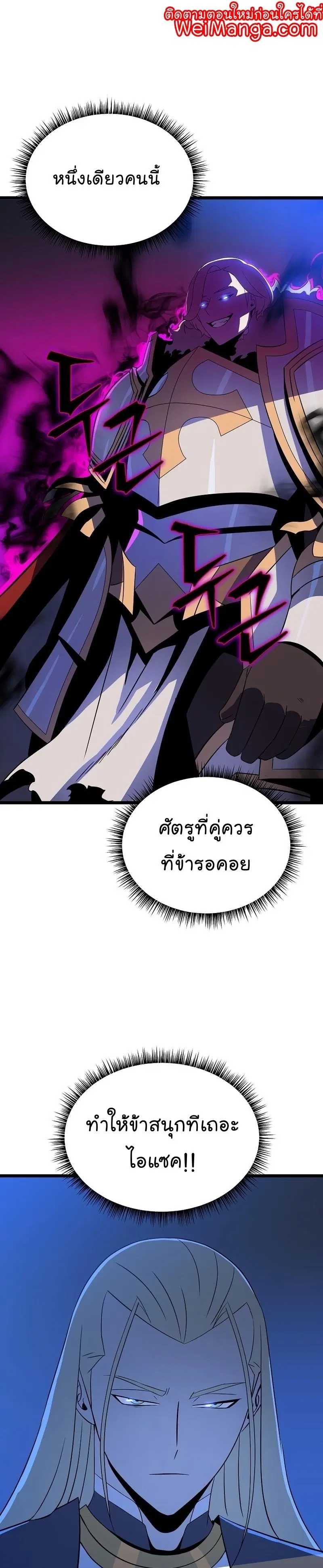 Kill the Hero ตอนที่ 140 หน้า 1
