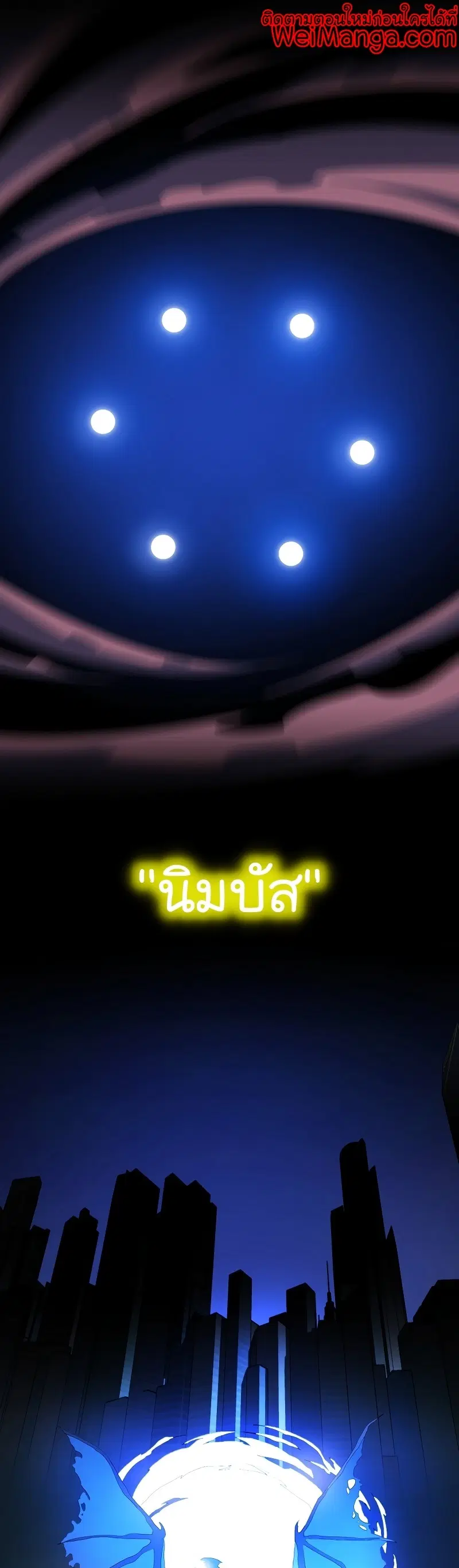 Kill the Hero ตอนที่ 144 หน้า 1