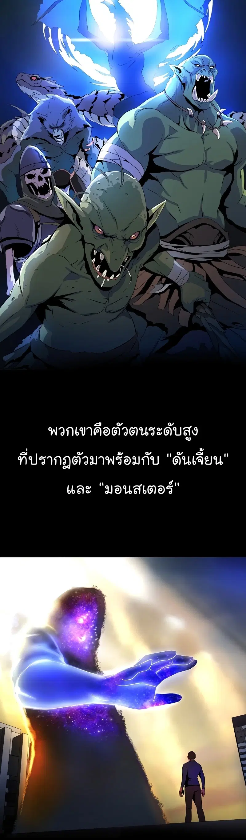 Kill the Hero ตอนที่ 144 หน้า 2