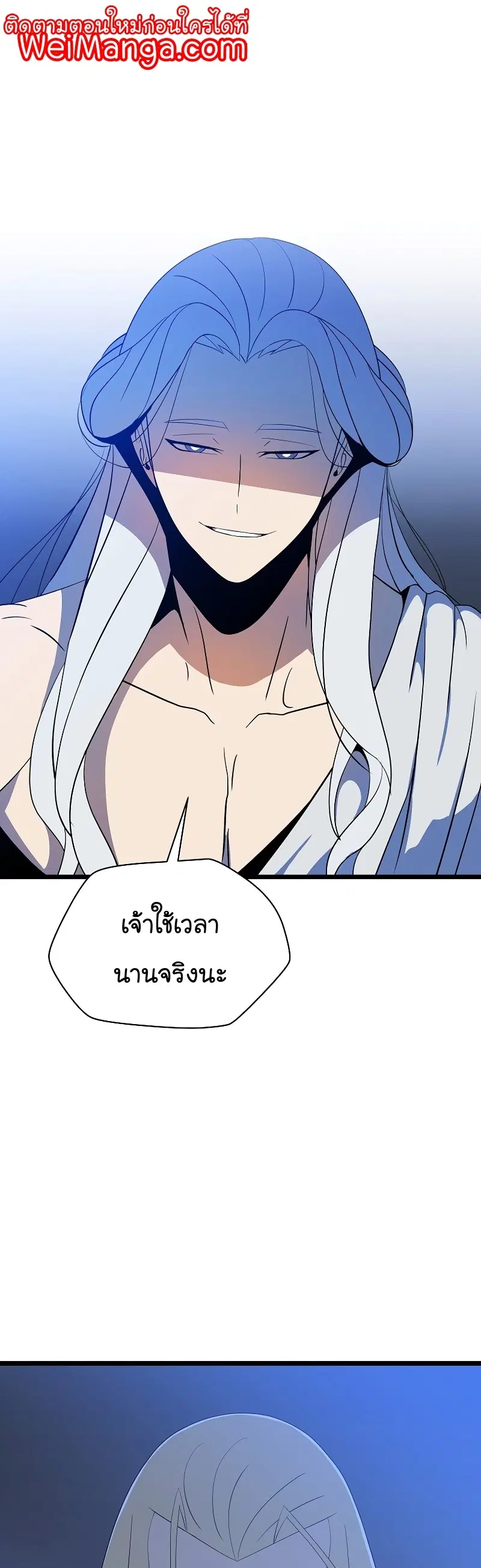 Kill the Hero ตอนที่ 146 หน้า 1
