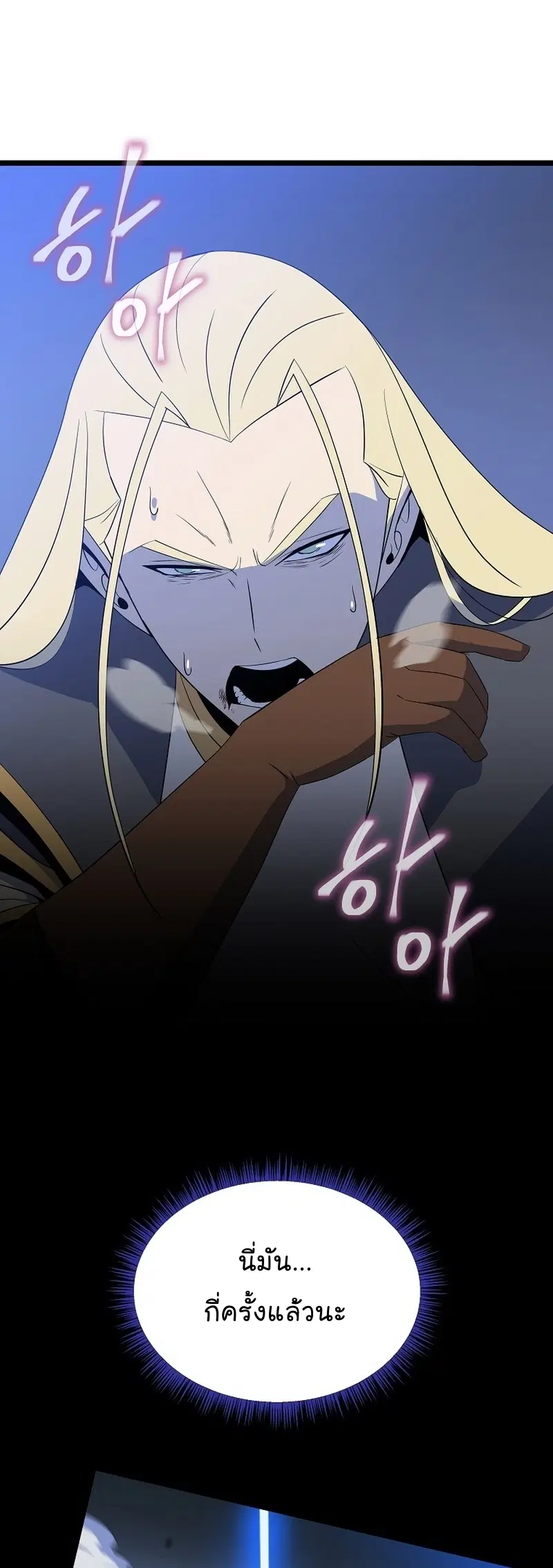 Kill the Hero ตอนที่ 147 หน้า 2