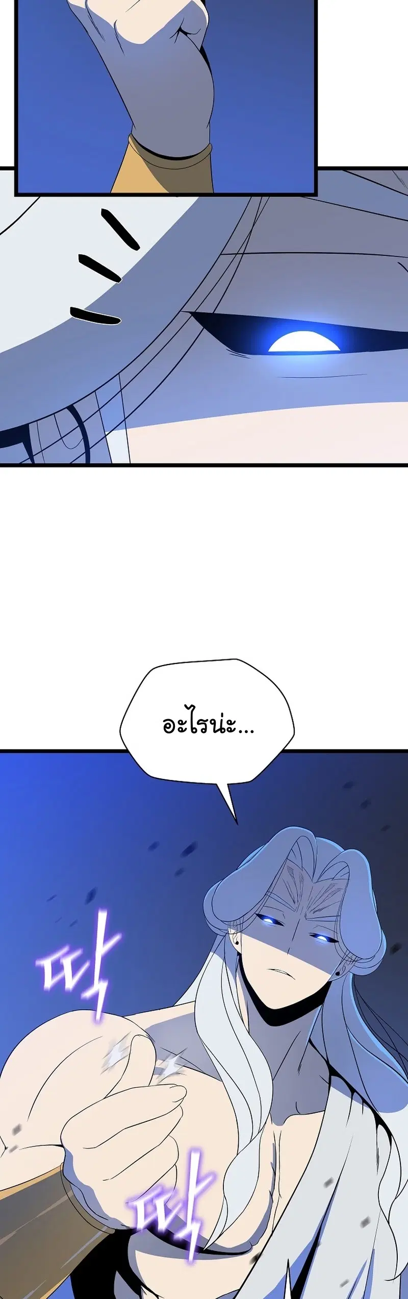 Kill the Hero ตอนที่ 148 หน้า 3
