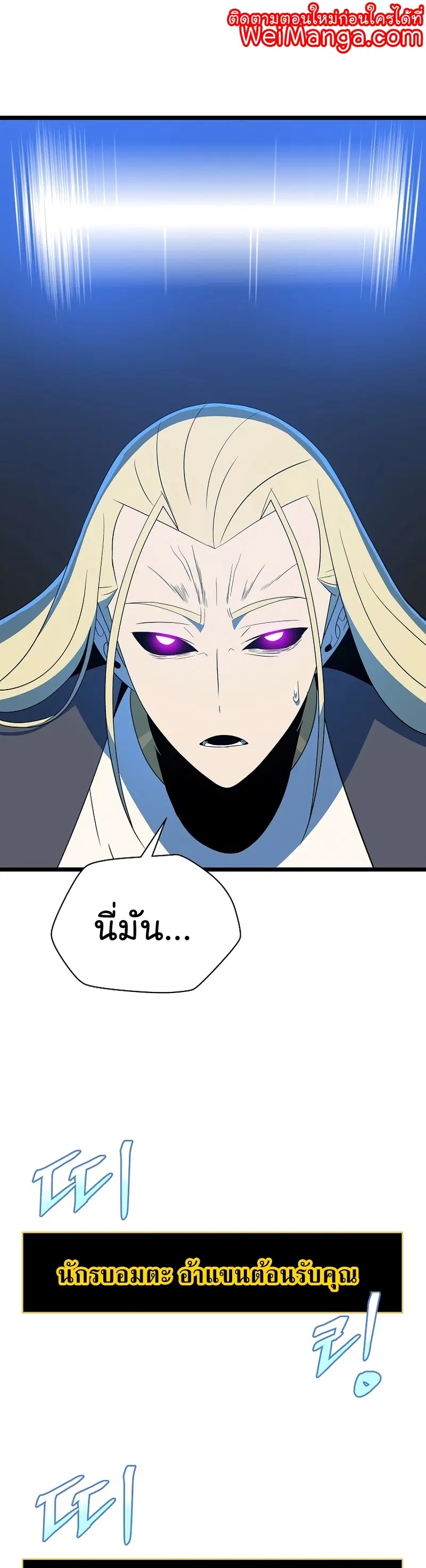 Kill the Hero ตอนที่ 149 หน้า 1