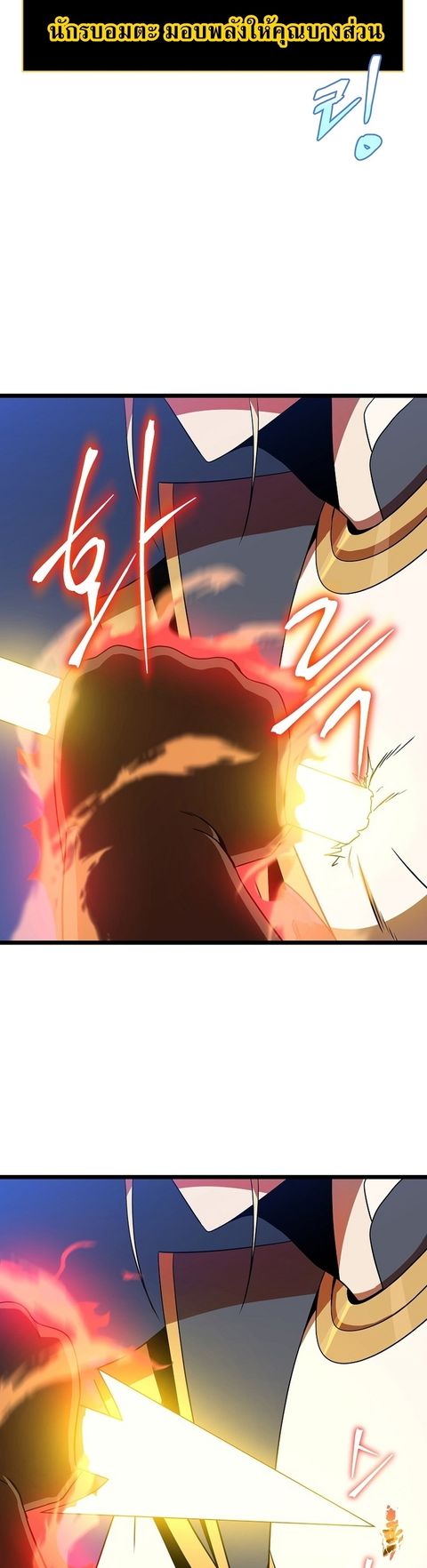 Kill the Hero ตอนที่ 149 หน้า 2