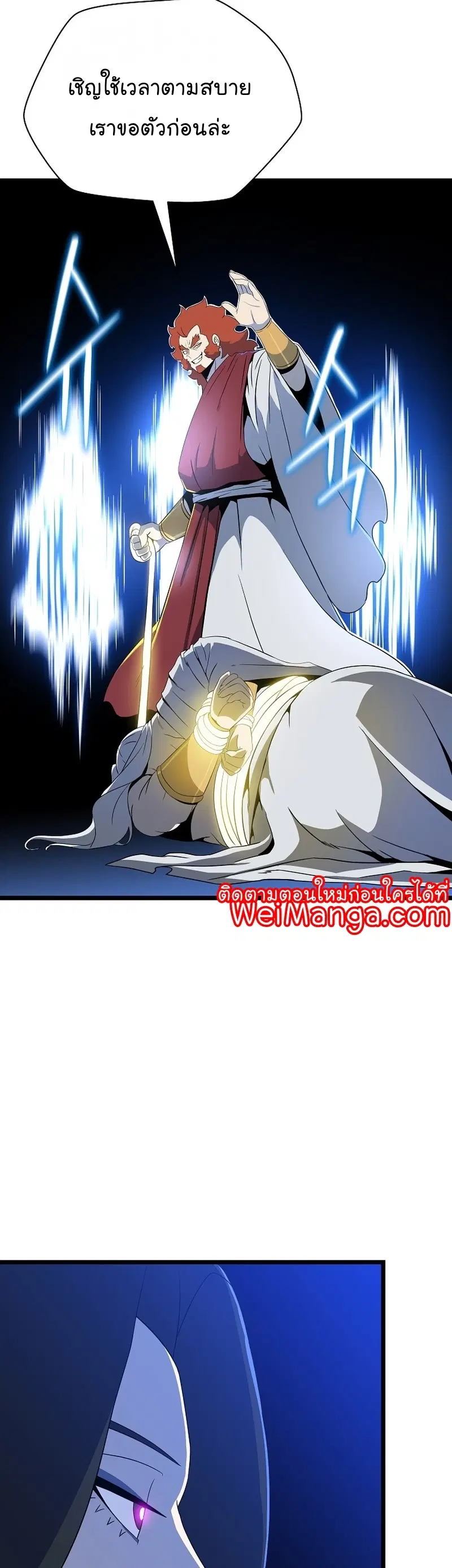 Kill the Hero ตอนที่ 150 หน้า 3