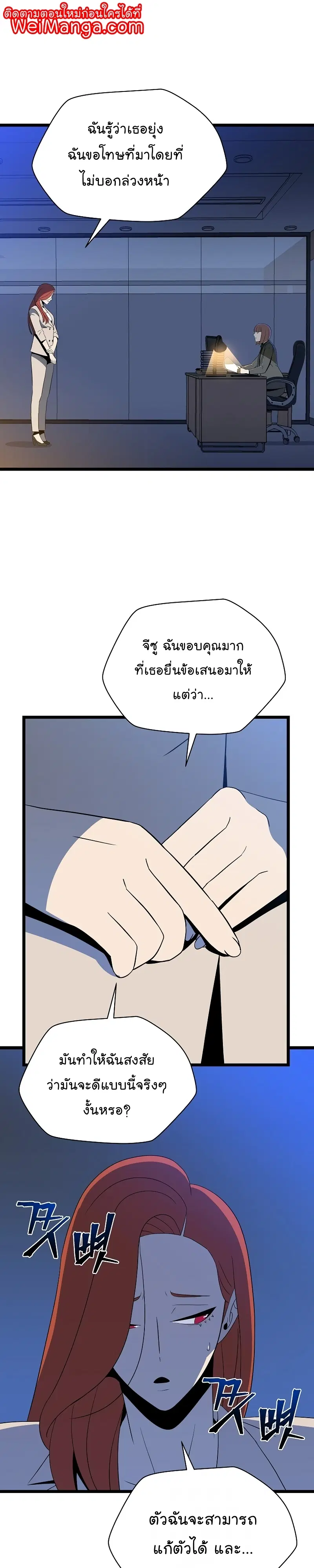 Kill the Hero ตอนที่ 153 หน้า 1