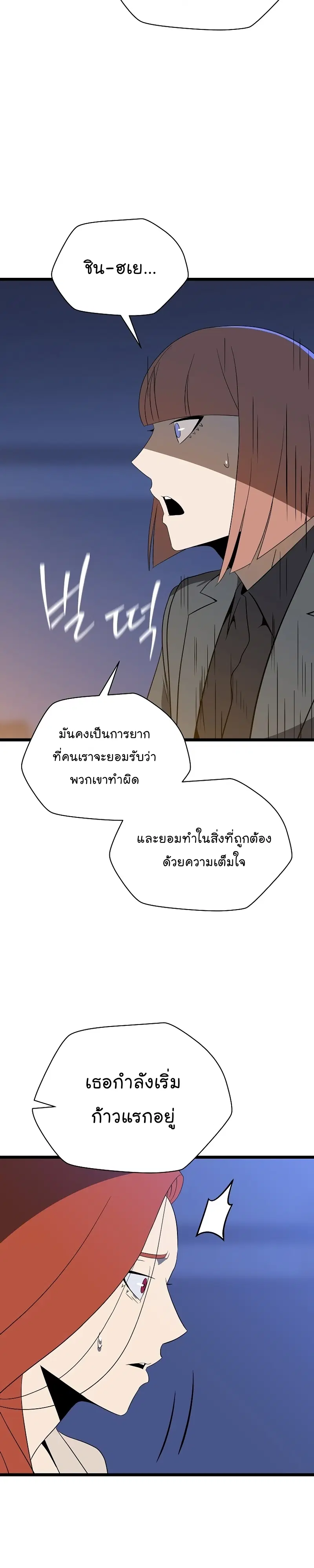 Kill the Hero ตอนที่ 153 หน้า 2