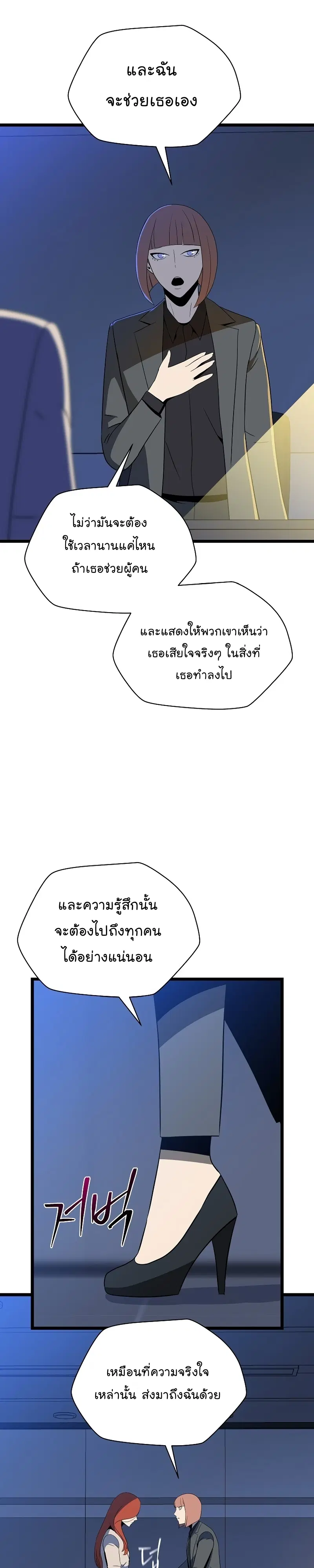 Kill the Hero ตอนที่ 153 หน้า 3