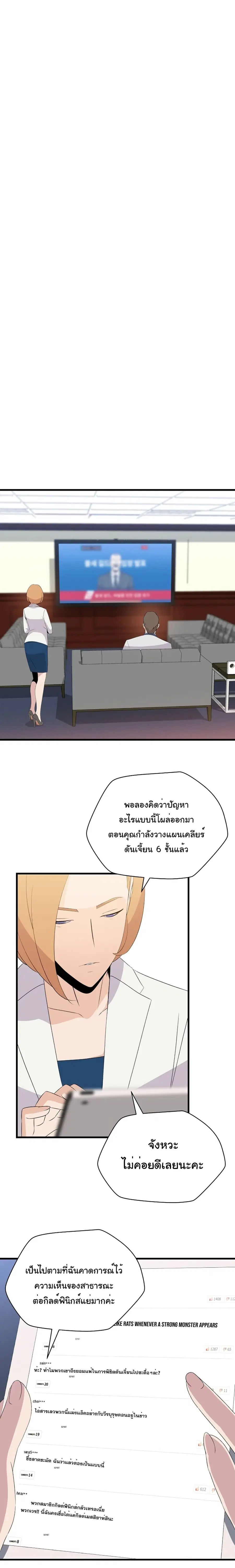 Kill the Hero ตอนที่ 26 หน้า 3