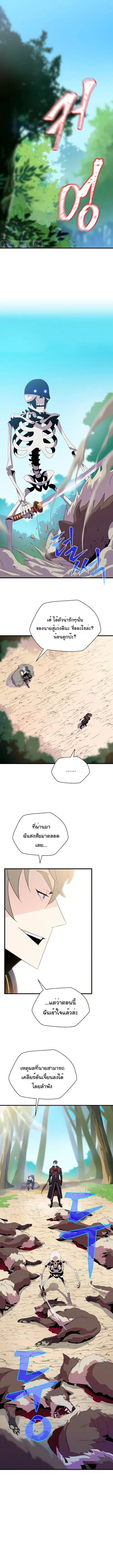 Kill the Hero ตอนที่ 28 หน้า 2