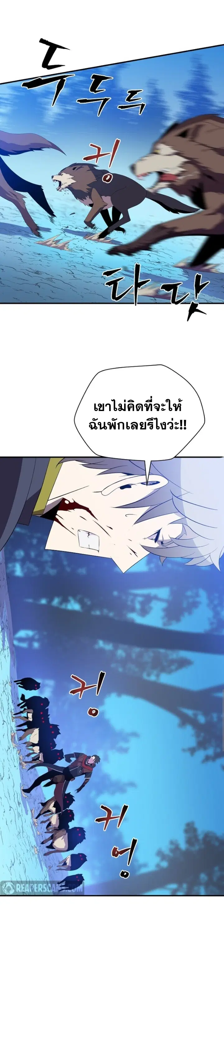 Kill the Hero ตอนที่ 29 หน้า 3