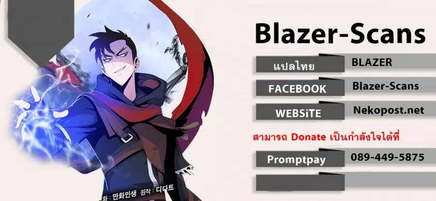 Kill the Hero ตอนที่ 3 หน้า 1