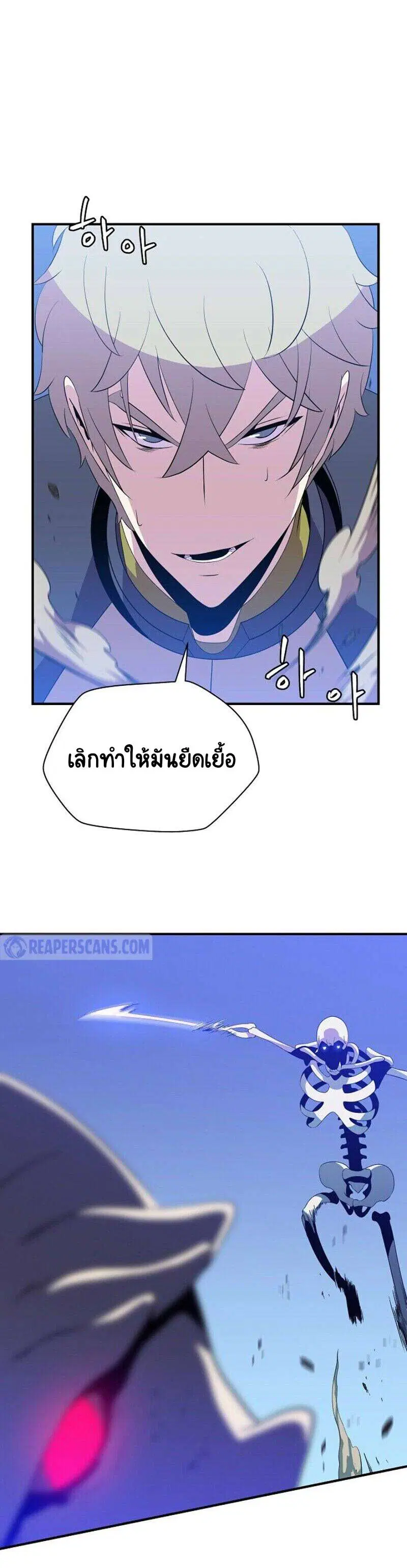 Kill the Hero ตอนที่ 30 หน้า 3