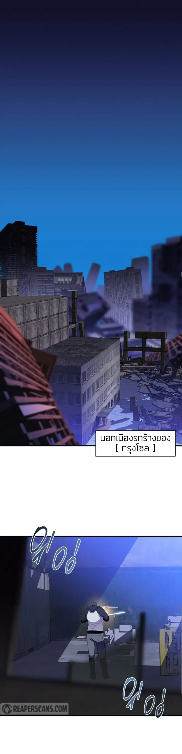 Kill the Hero ตอนที่ 32 หน้า 2