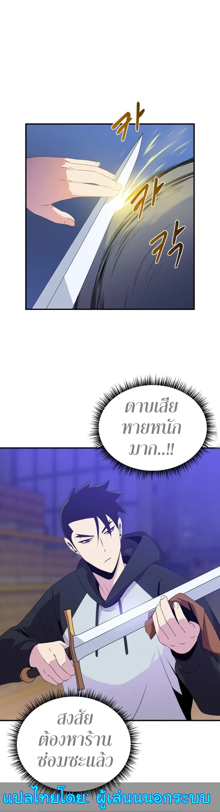 Kill the Hero ตอนที่ 32 หน้า 3