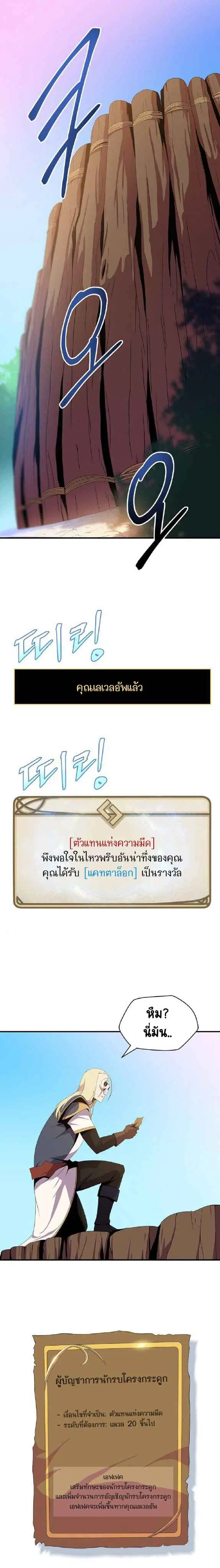 Kill the Hero ตอนที่ 34 หน้า 1