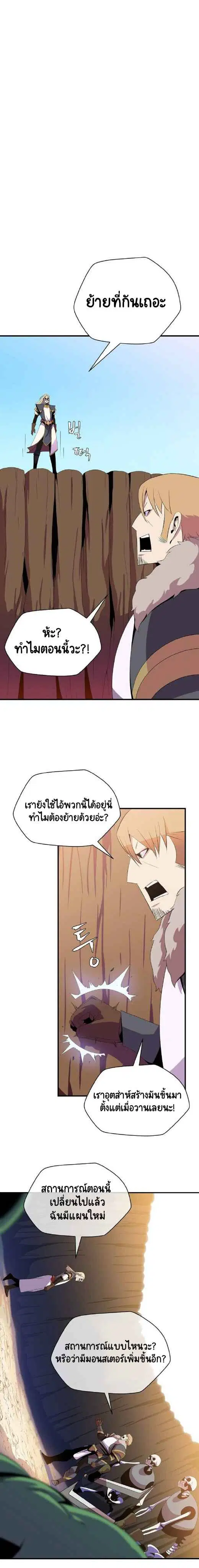 Kill the Hero ตอนที่ 34 หน้า 3