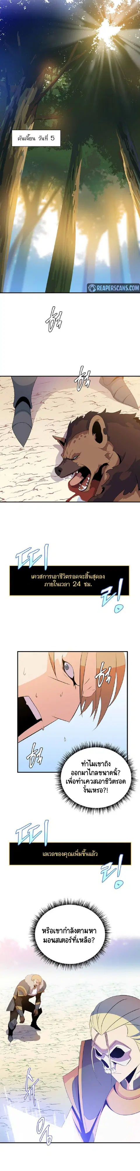 Kill the Hero ตอนที่ 35 หน้า 1