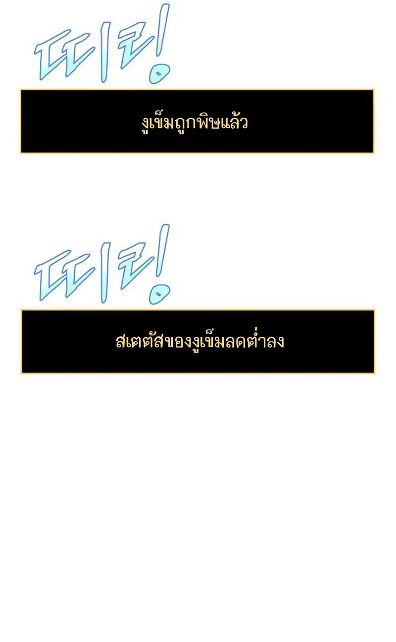 Kill the Hero ตอนที่ 39 หน้า 2