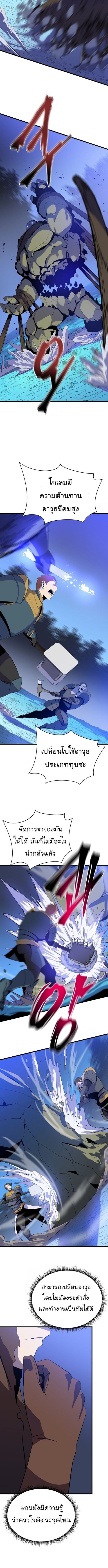 Kill the Hero ตอนที่ 52 หน้า 3