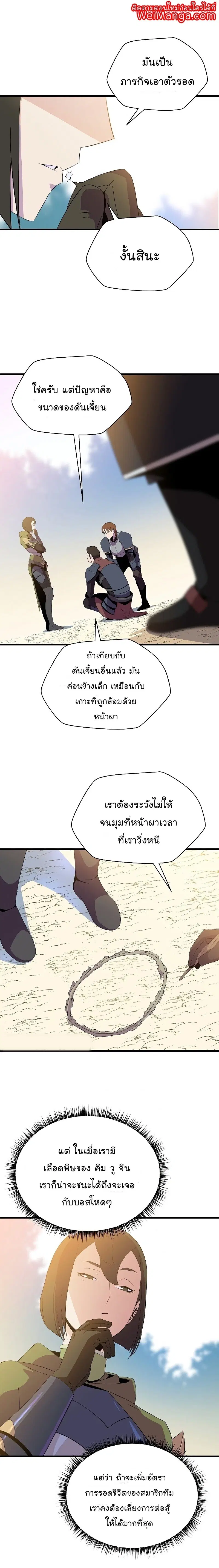 Kill the Hero ตอนที่ 65 หน้า 2