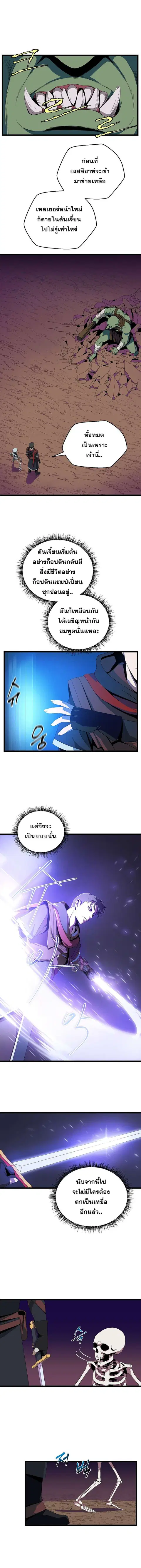 Kill the Hero ตอนที่ 7 หน้า 2