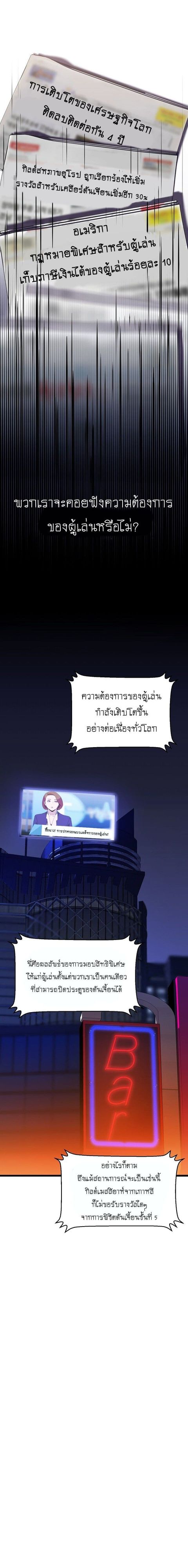 Kill the Hero ตอนที่ 8 หน้า 2