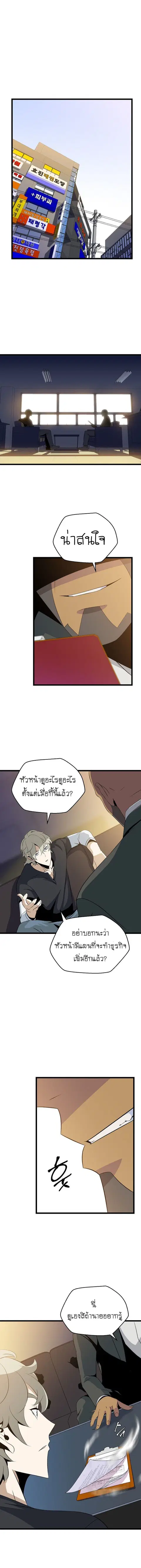 Kill the Hero ตอนที่ 9 หน้า 2