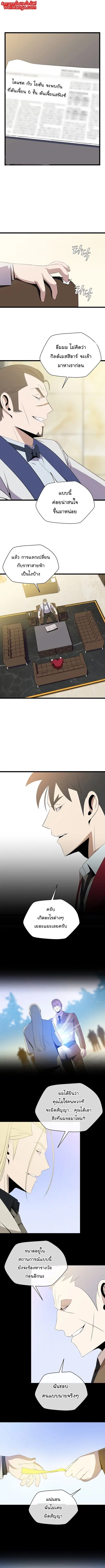 Kill the Hero ตอนที่ 94 หน้า 1