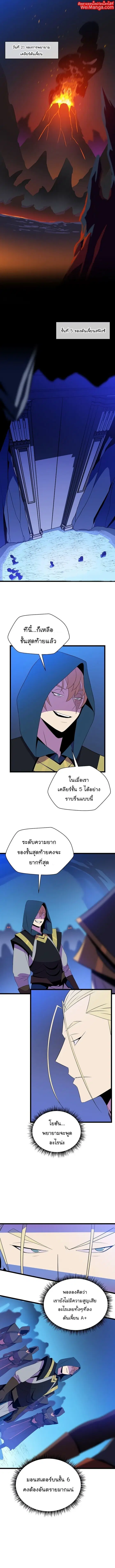 Kill the Hero ตอนที่ 95 หน้า 1