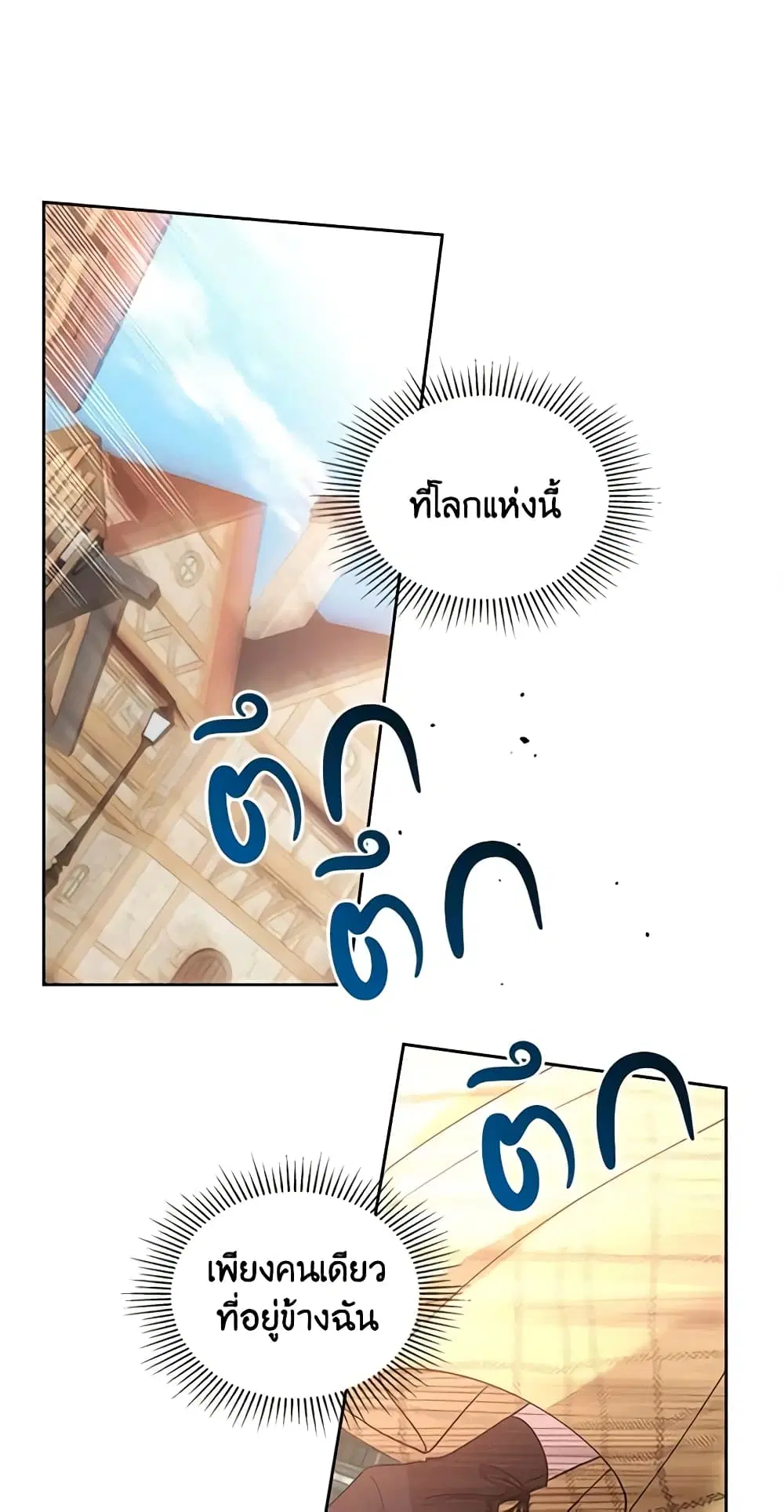 Kill the Villainess ตอนที่ 22 หน้า 2