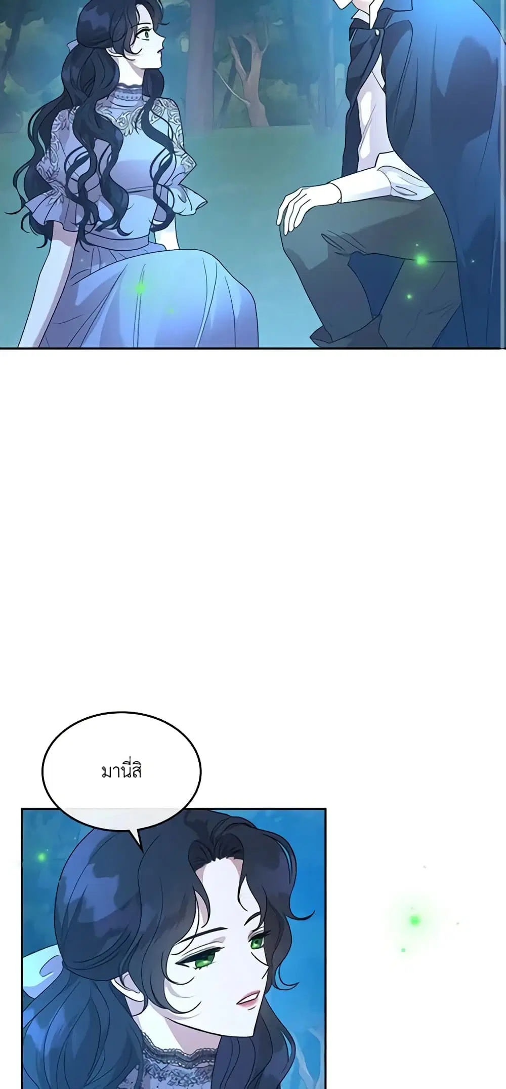 Kill the Villainess ตอนที่ 34 หน้า 3
