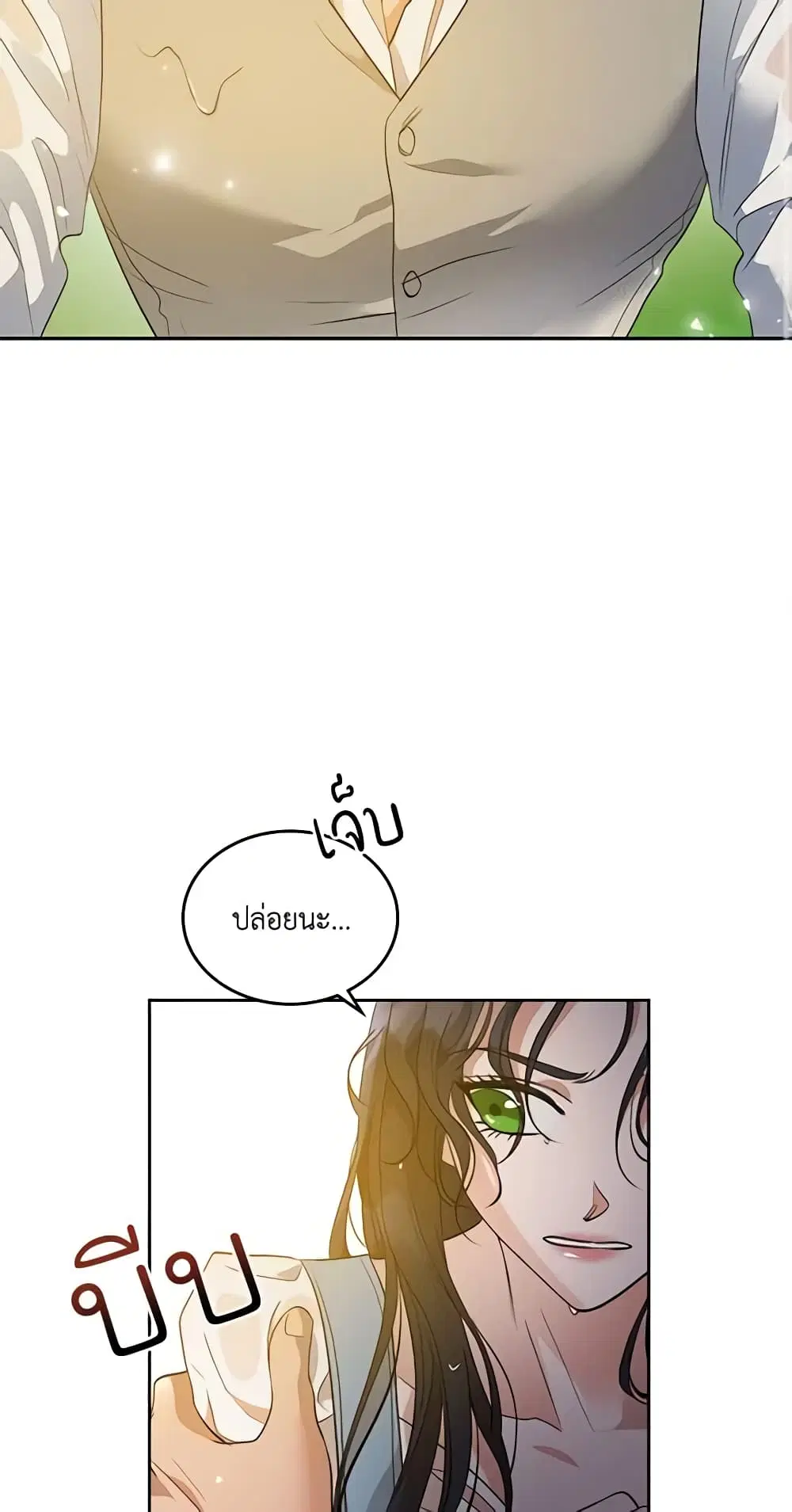 Kill the Villainess ตอนที่ 38 หน้า 3