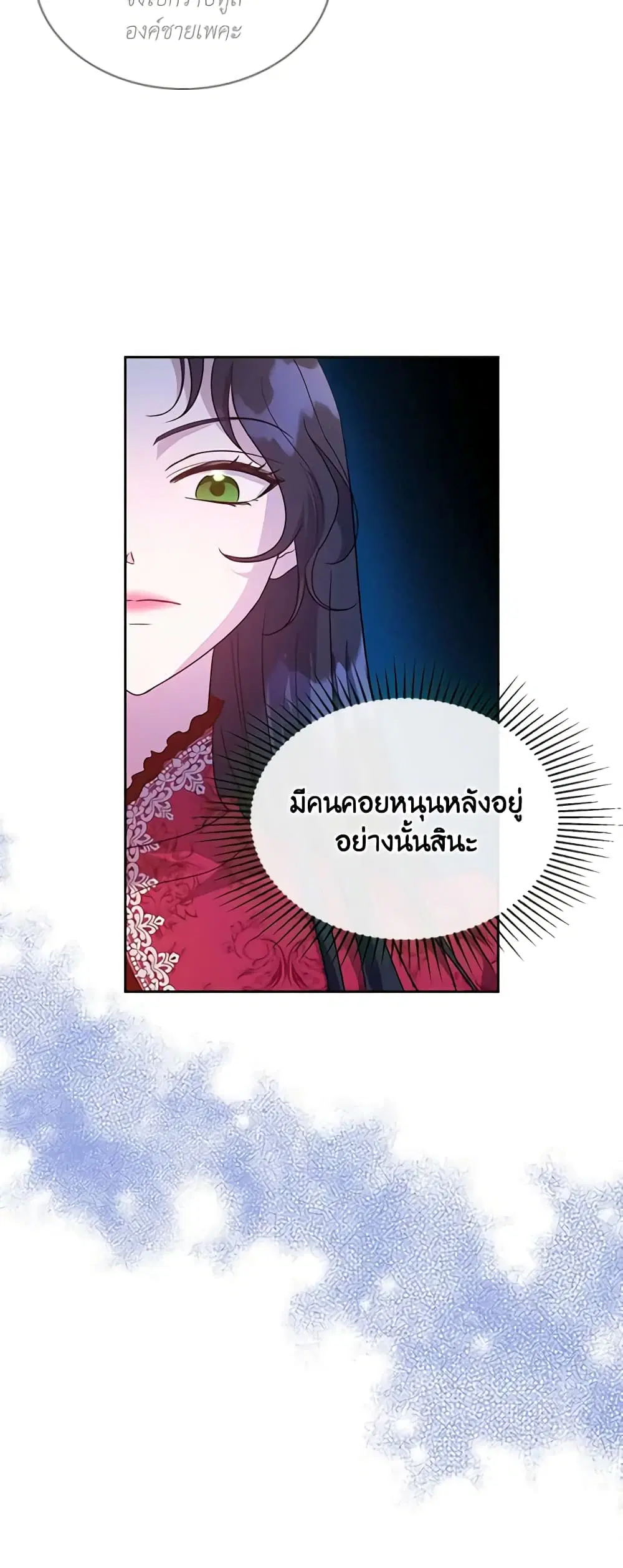 Kill the Villainess ตอนที่ 50 หน้า 3