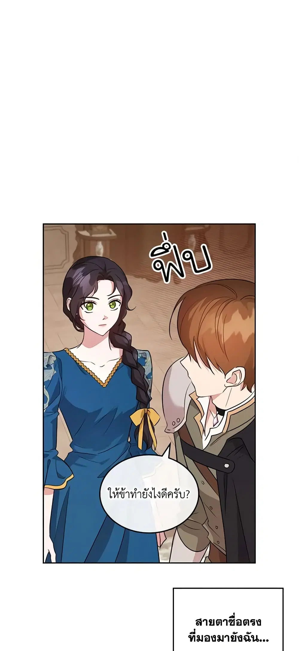 Kill the Villainess ตอนที่ 53 หน้า 2