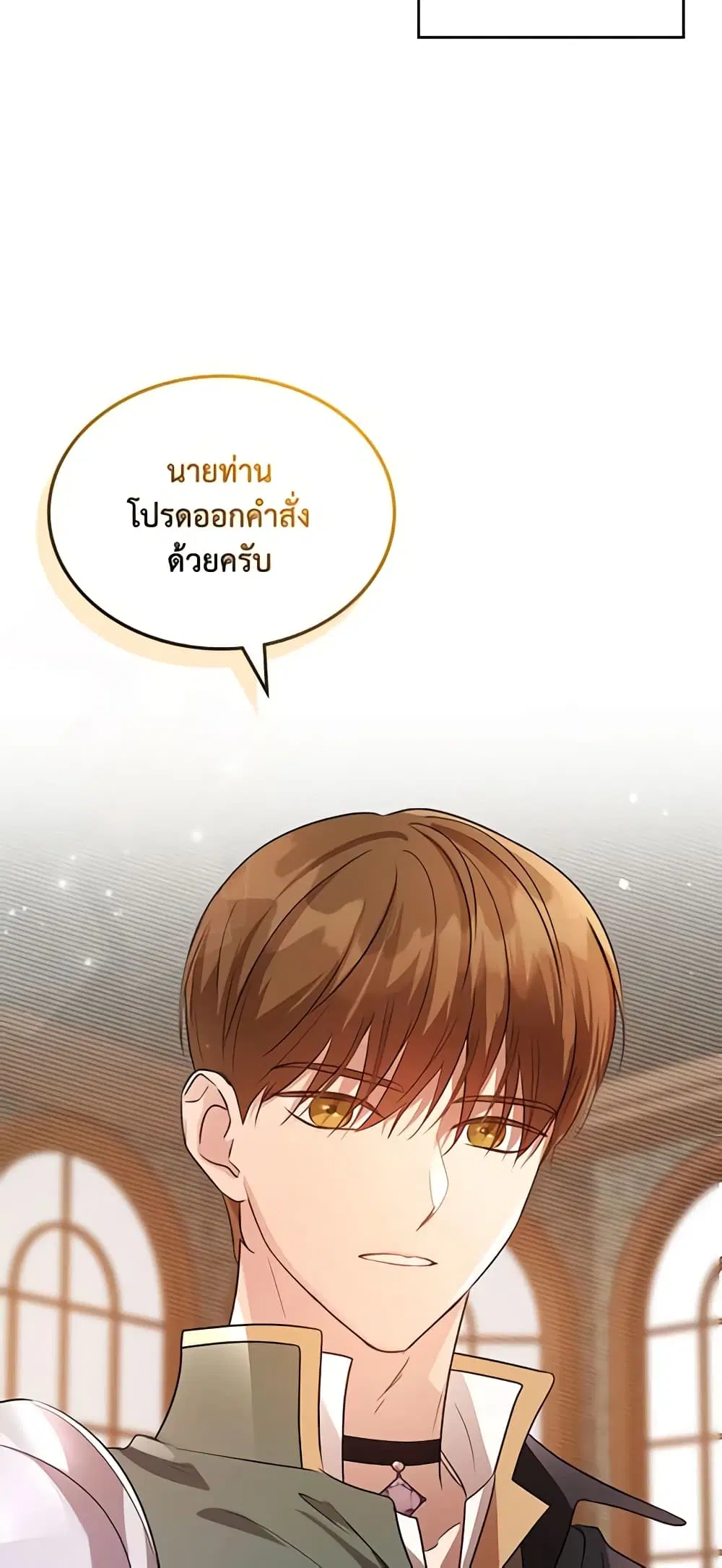 Kill the Villainess ตอนที่ 53 หน้า 3