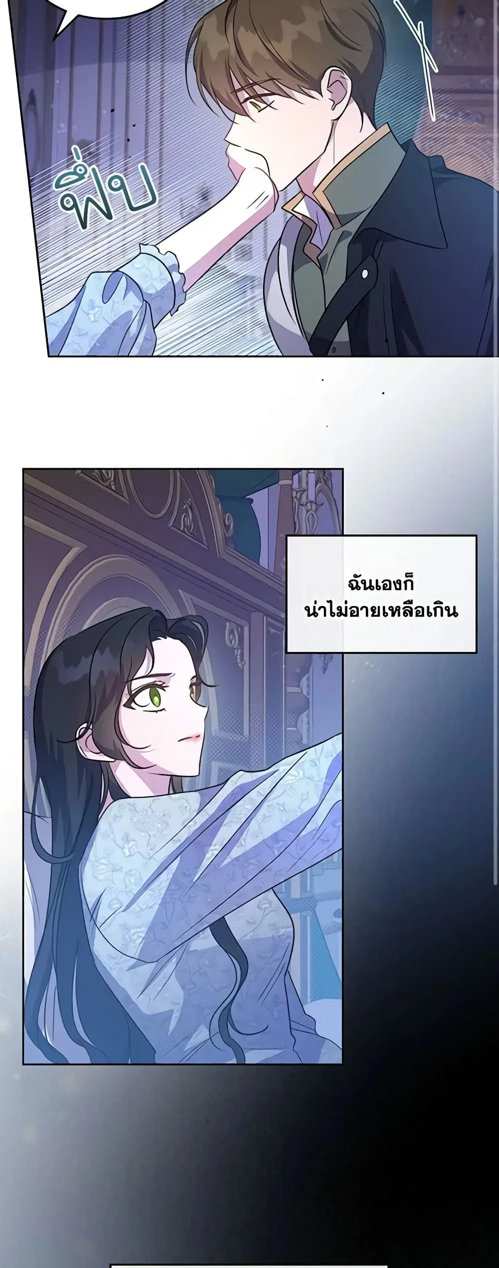 Kill the Villainess ตอนที่ 54 หน้า 3